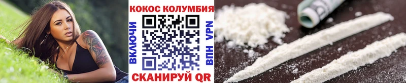Cocaine 97%  как найти закладки  Юрга 