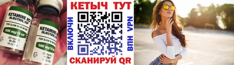 Кетамин VHQ  Юрга 