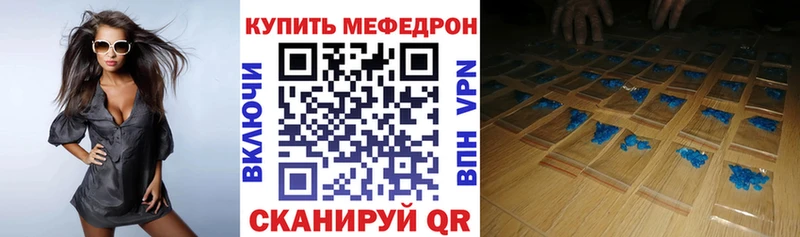 Меф мяу мяу  Юрга 