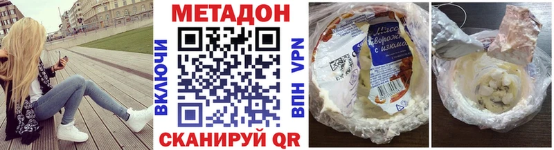 купить наркотик  Юрга  Метадон белоснежный 