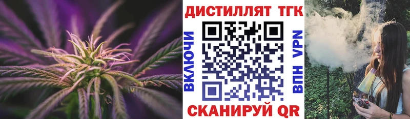Дистиллят ТГК Wax  гидра вход  Юрга  купить  